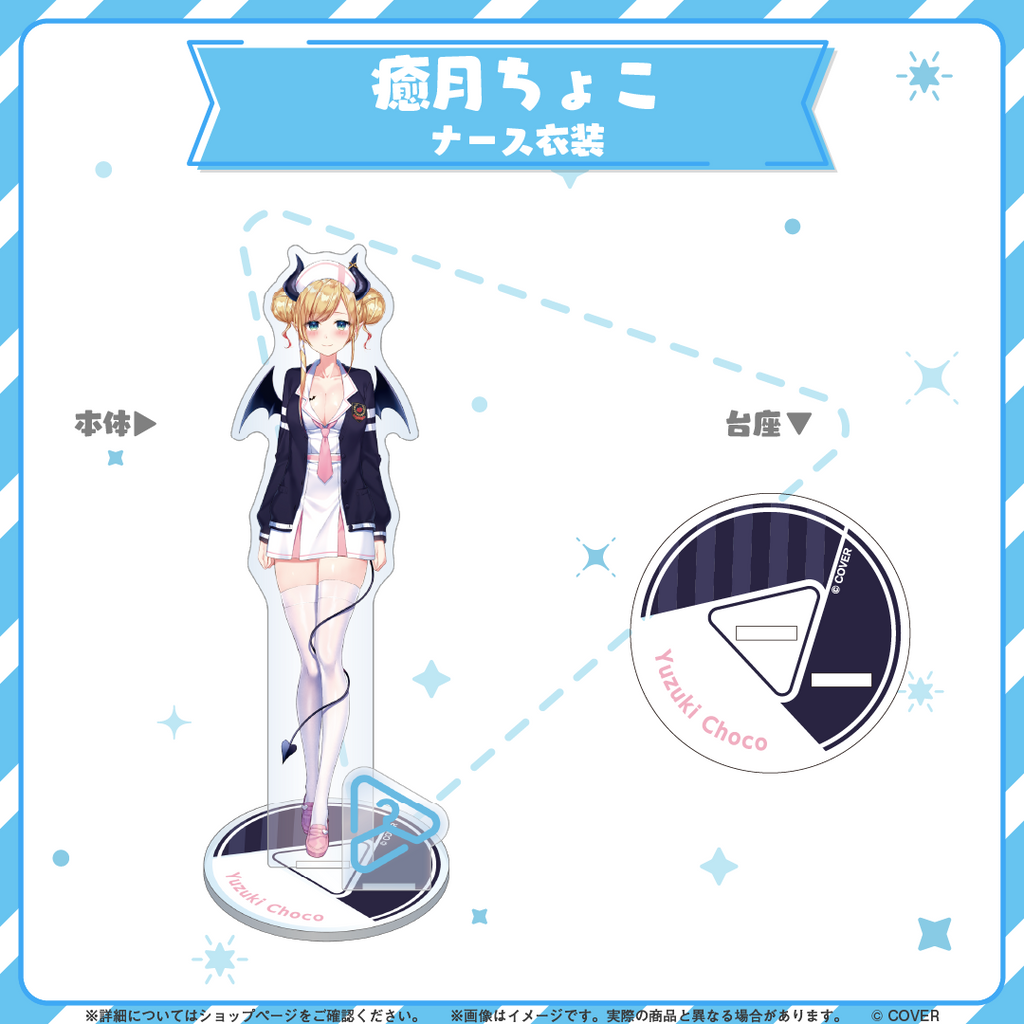 hololive closet - Yuzuki Choco Nurse Outfit