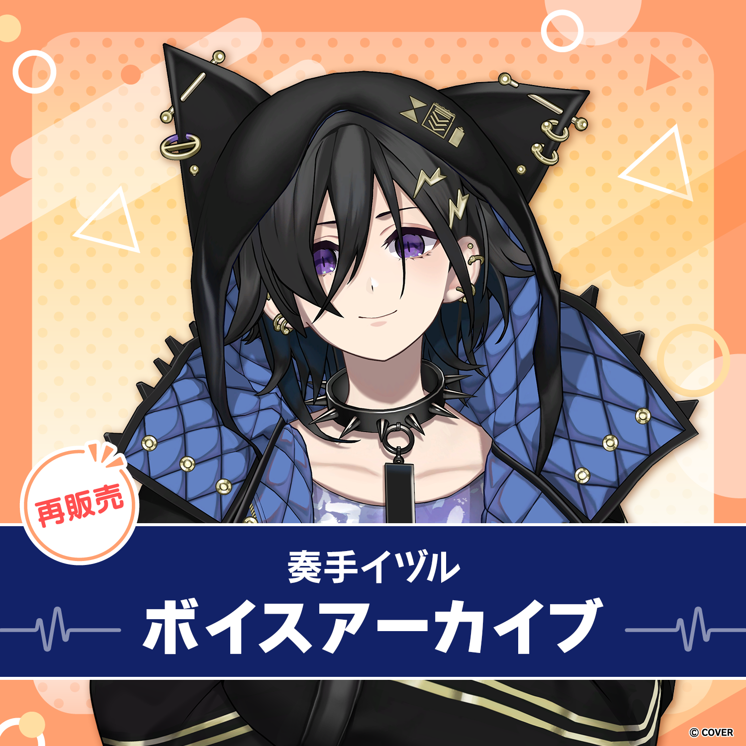 再販】奏手イヅル ボイスアーカイブ – hololive production official shop
