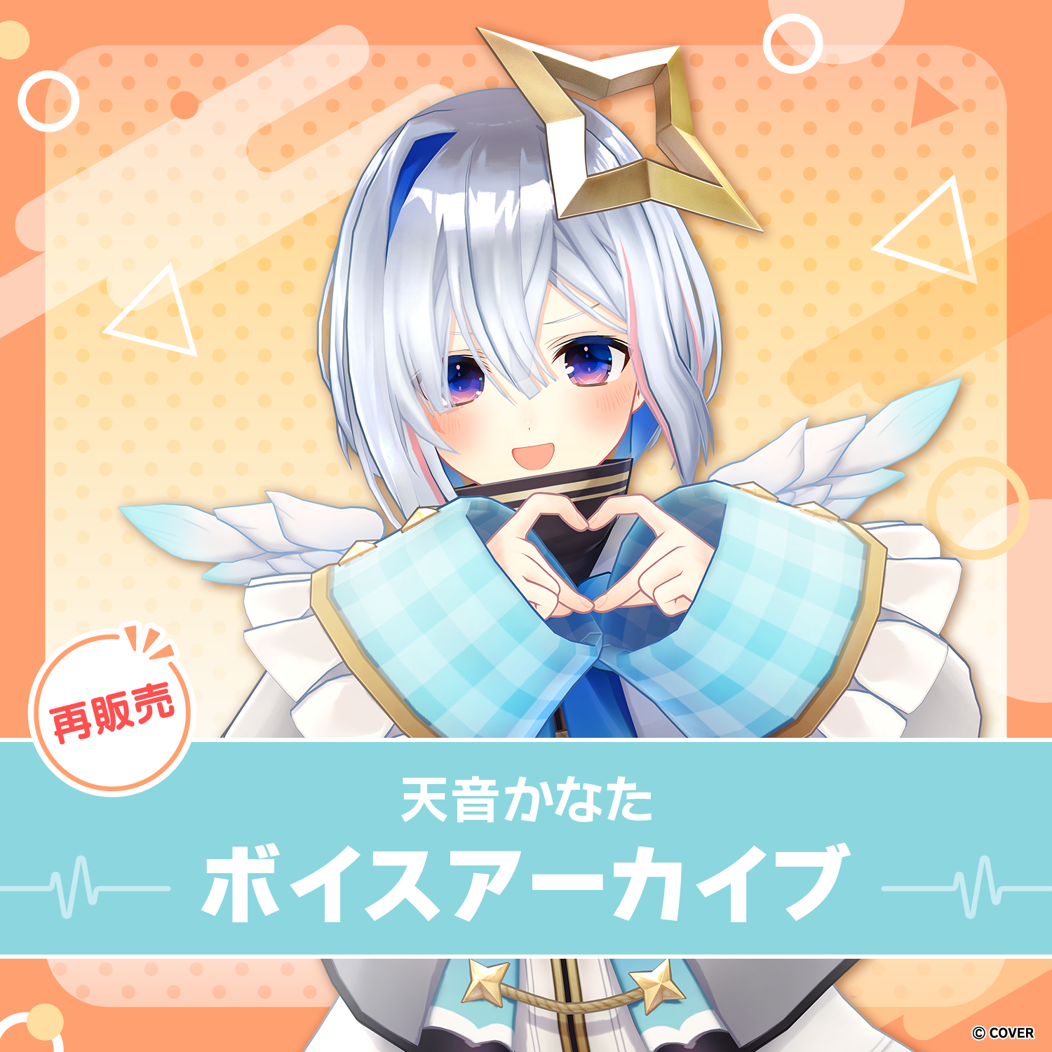 再販】天音かなた ボイスアーカイブ – hololive production official shop