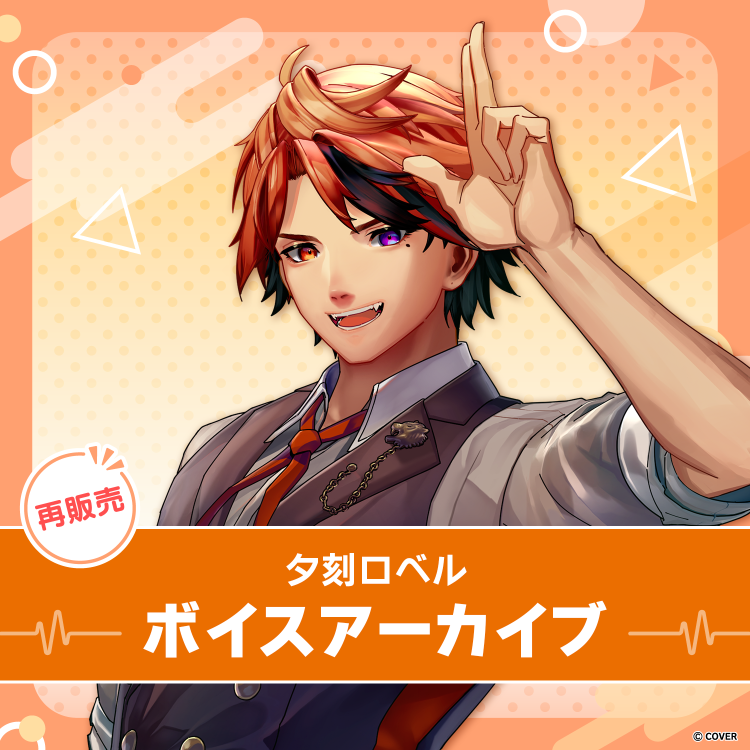 ホロスターズ バレンタイン2022 夕刻ロベル　まとめ売りセット YukokuRoberu_birth2022_top_091