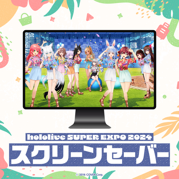 hololive SUPER EXPO 2024 スクリーンセーバー