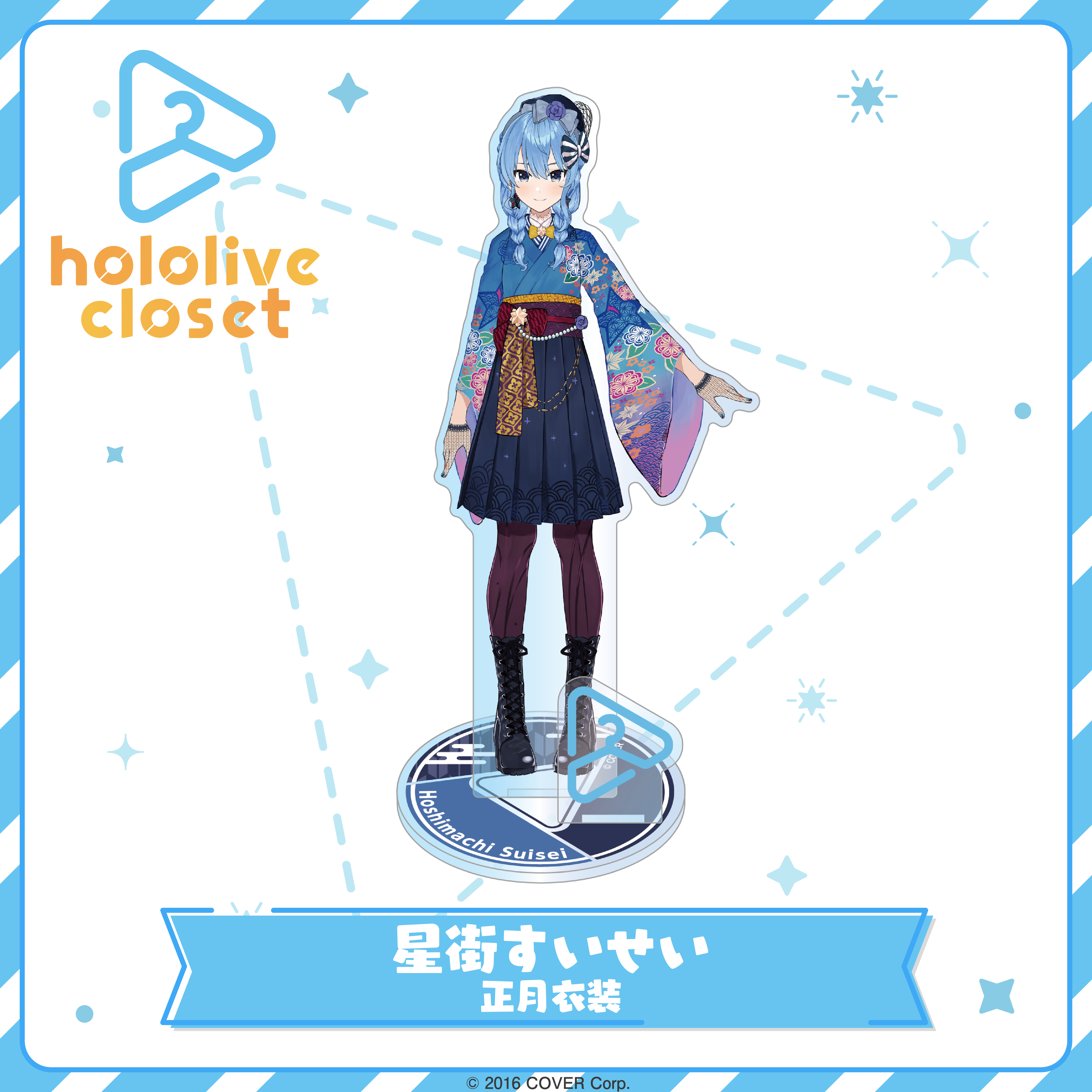 hololive closet ホロライブ正月衣装アクリルスタンド フルセット hololive closet 星街すいせい 正月衣装 – hololive production