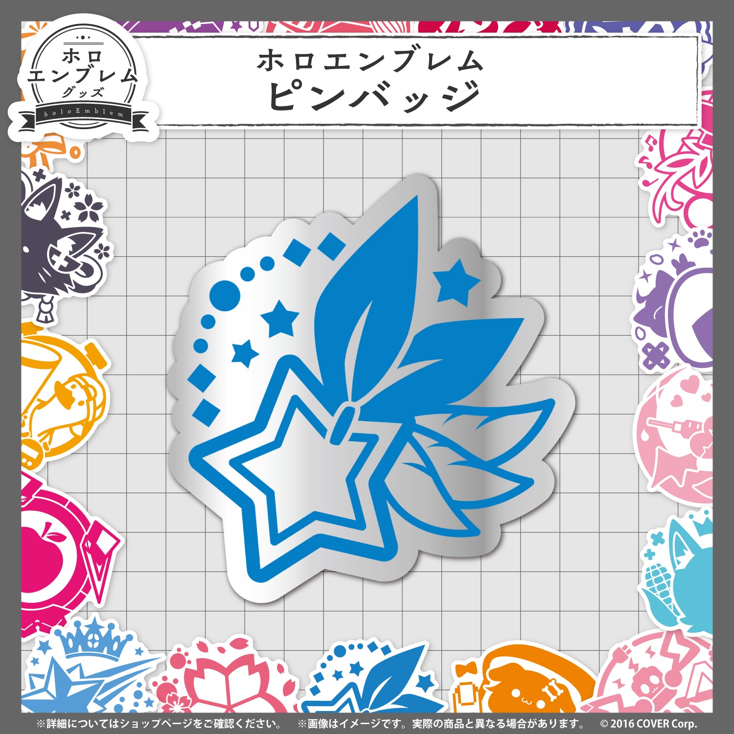 ホロエンブレム ピンバッジ – hololive production official shop