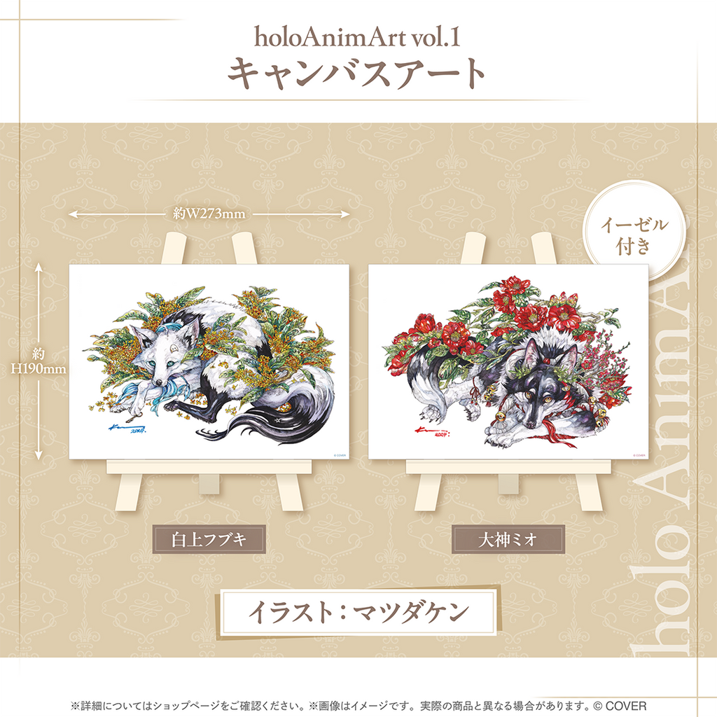 holoAnimArt vol.1