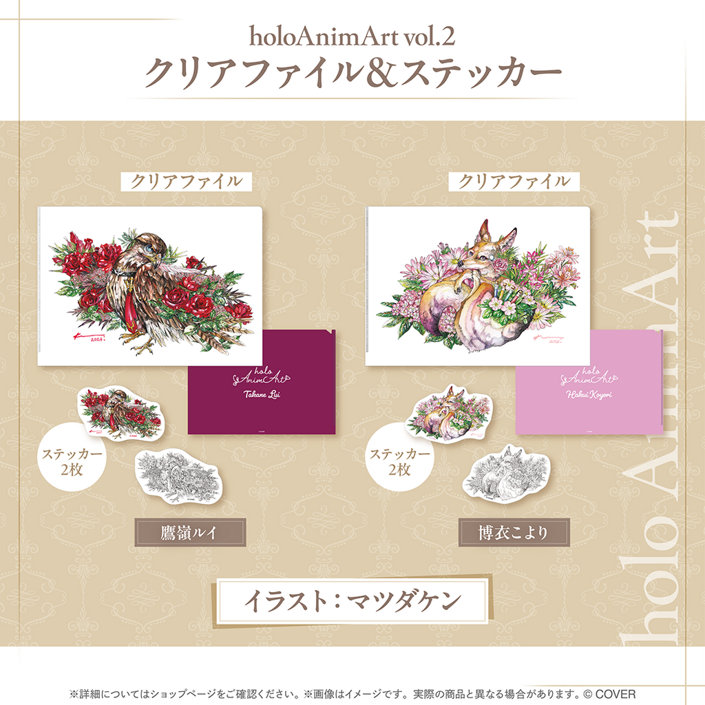 holoAnimArt vol.2