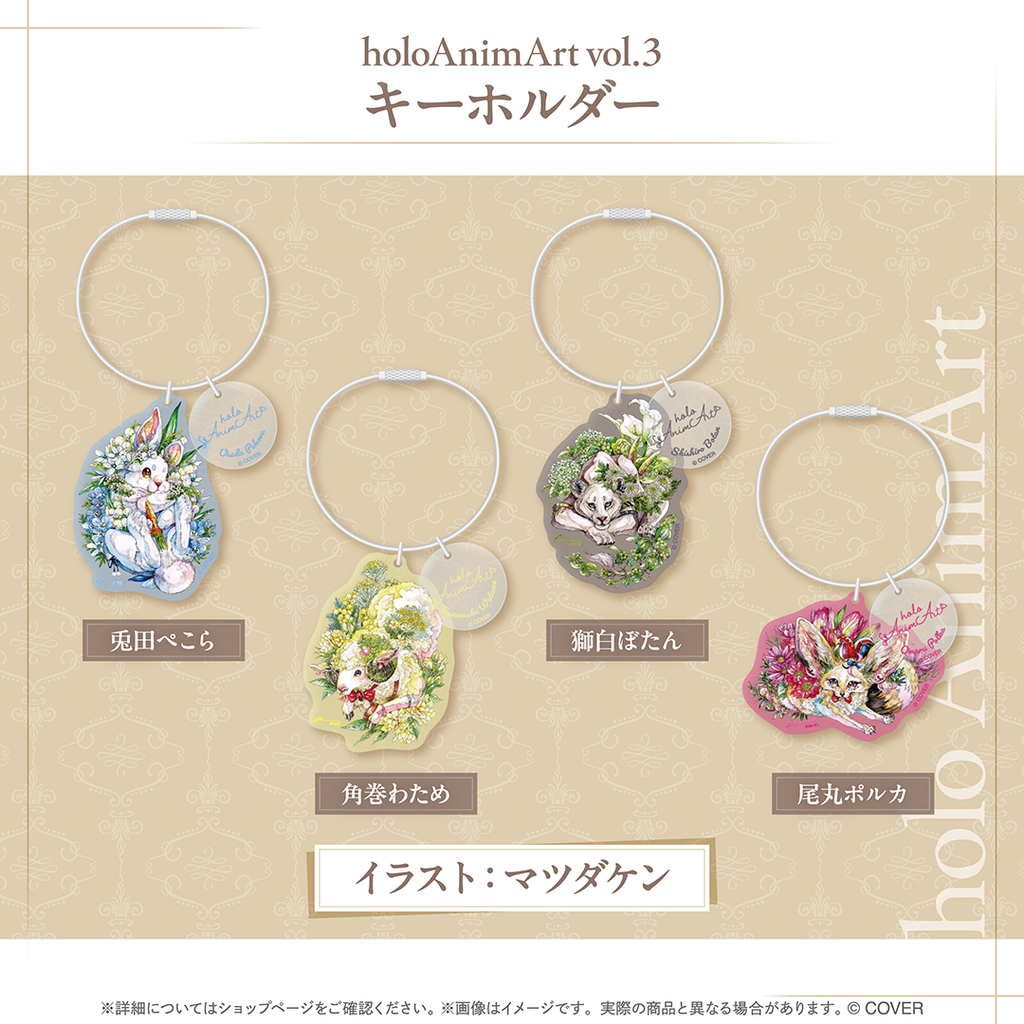 holoAnimArt vol.3