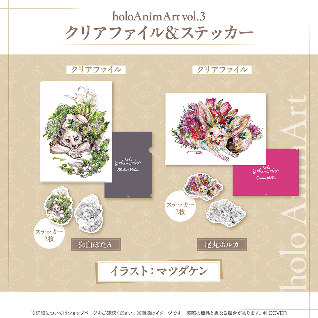 holoAnimArt vol.3