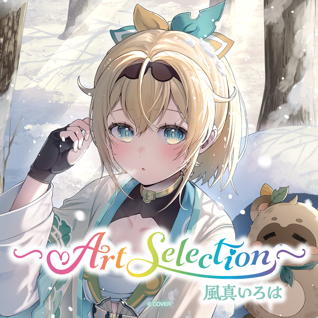 Art Selection- 風真いろは – hololive production official shop Art Selection- 風真いろは – hololive production official shop