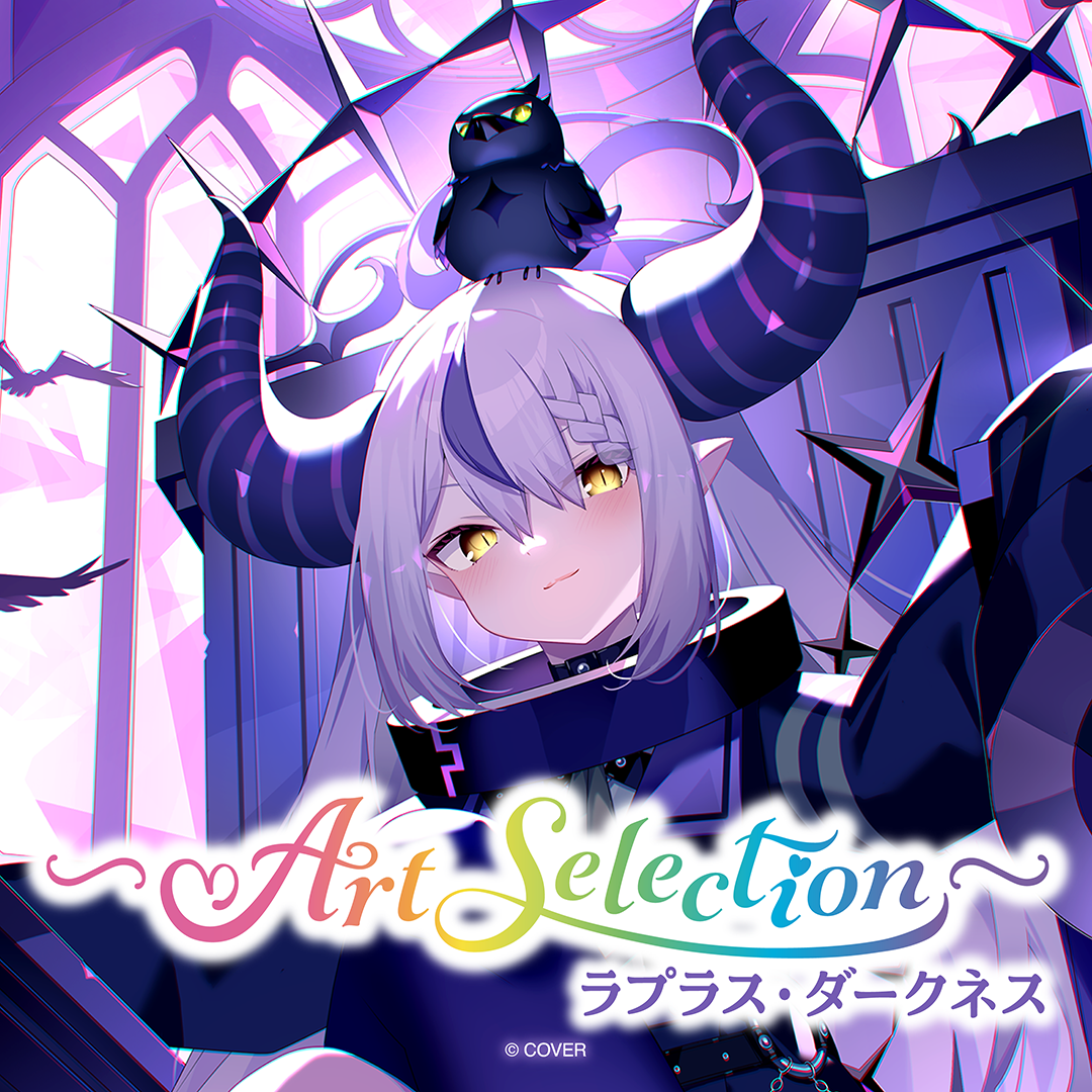Art Selection- ラプラス・ダークネス – hololive production official Art Selection- ラプラス・ダークネス – hololive production official