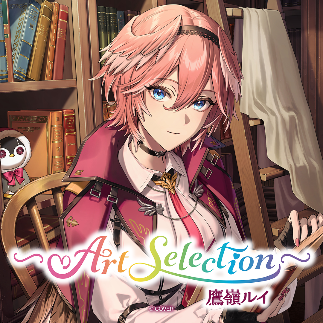 Art Selection- 鷹嶺ルイ – hololive production official shop