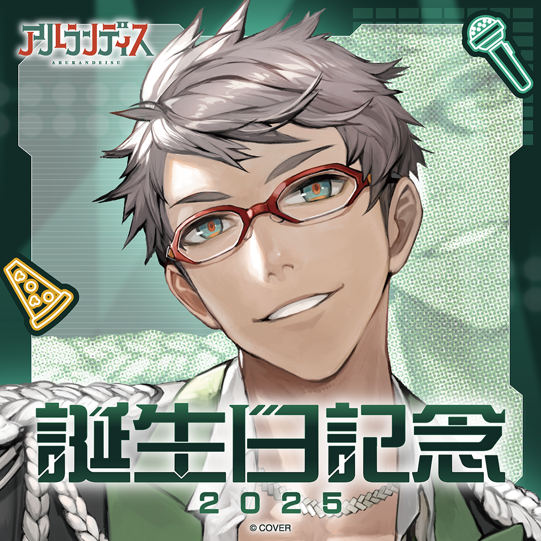 アルランディス 誕生日記念2025 – hololive production official shop