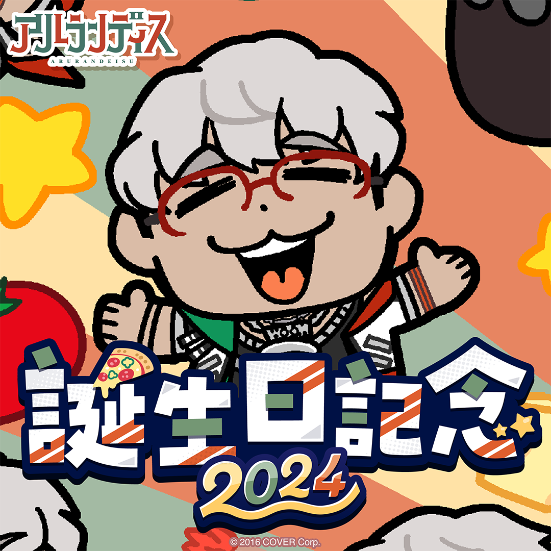 アルランディス 誕生日記念2024 – hololive production official アルランディス 誕生日記念2024 – hololive production official