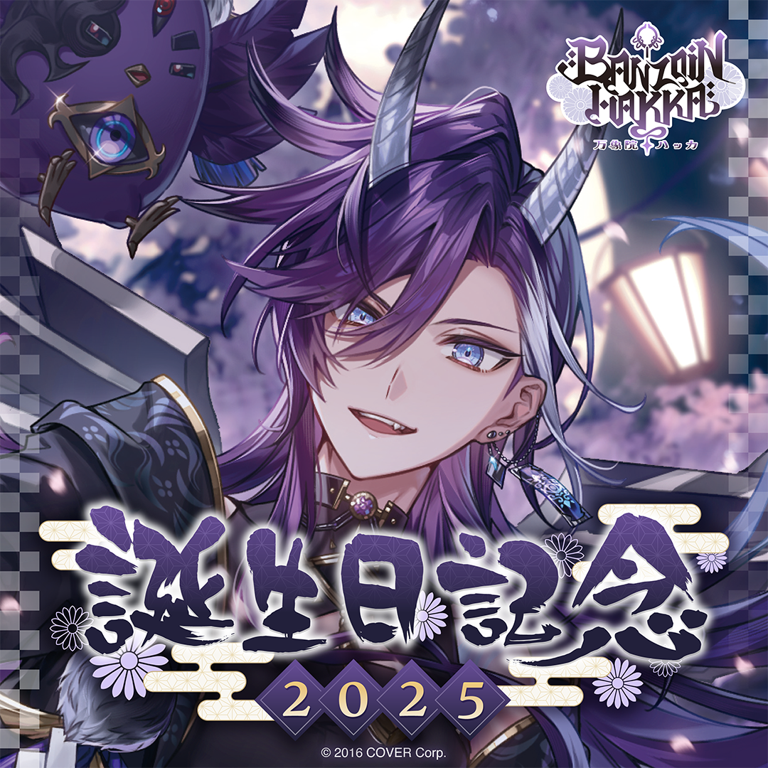 万象院ハッカ 誕生日記念2025 – hololive production official shop 万象院ハッカ 誕生日記念2025 – hololive production official shop