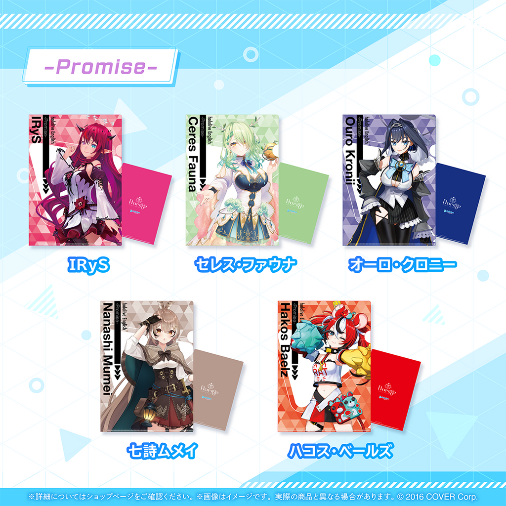 ホロライブEnglish クリアファイル