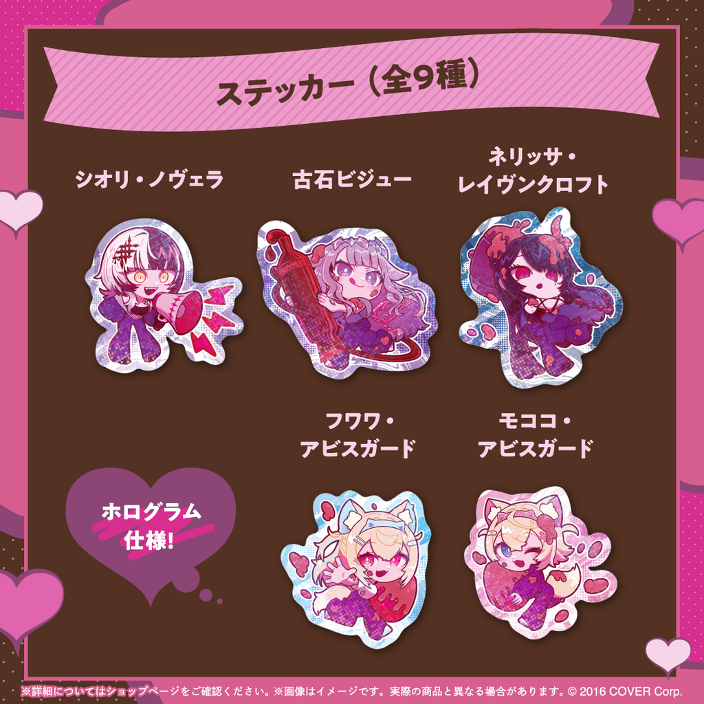 ホロライブEnglish Advent VS Justice Valentine's Day