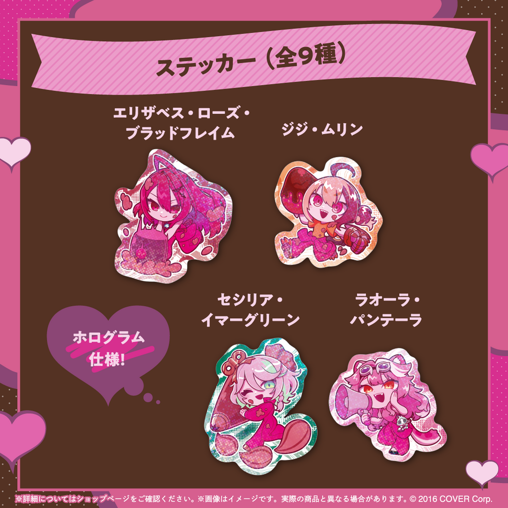 ホロライブEnglish Advent VS Justice Valentine's Day