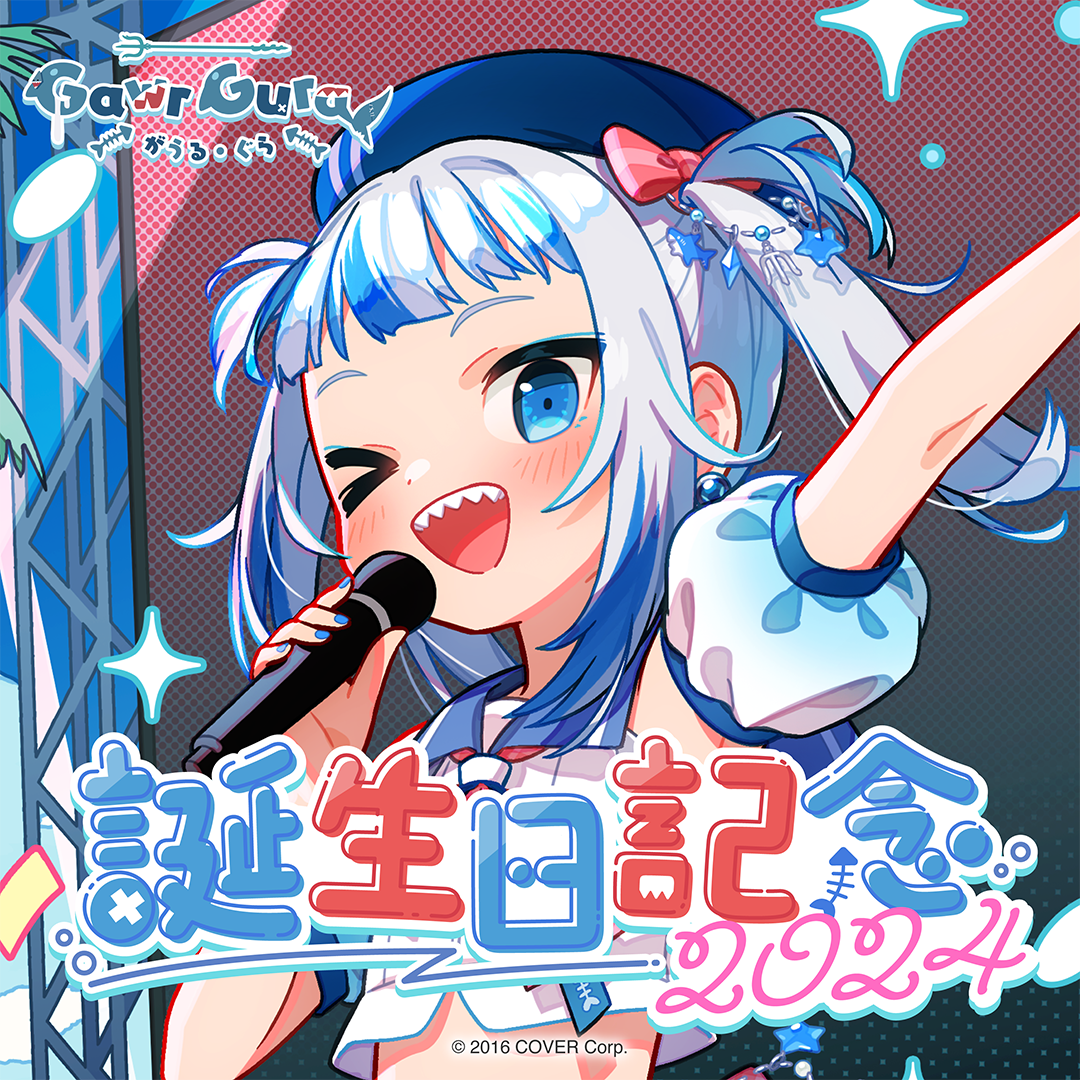 がうる・ぐら 誕生日記念2024 – hololive production official shop がうる・ぐら 誕生日記念2024 – hololive production official shop