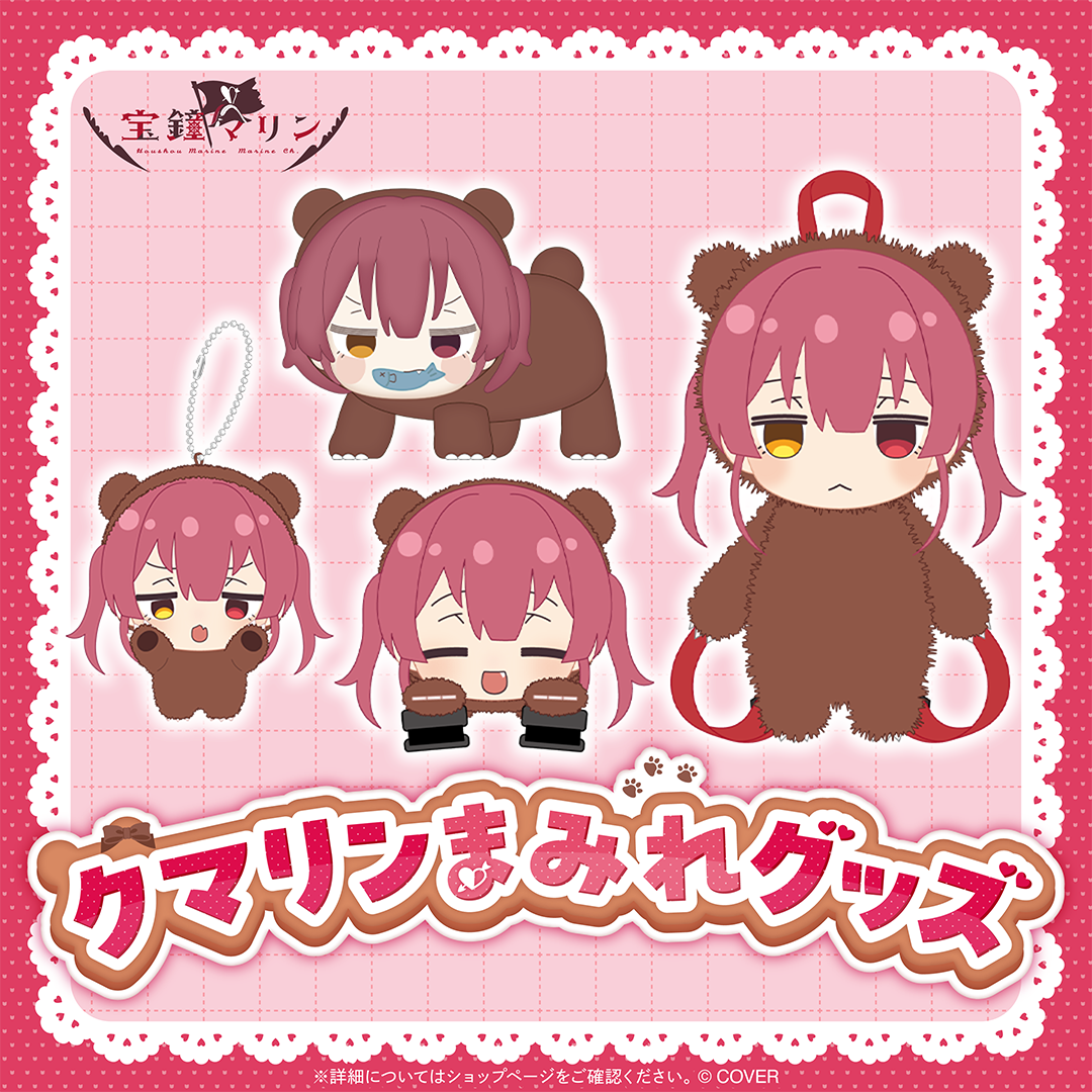 宝鐘マリン クマリンまみれグッズ – hololive production official shop 宝鐘マリン クマリンまみれグッズ – hololive production official shop
