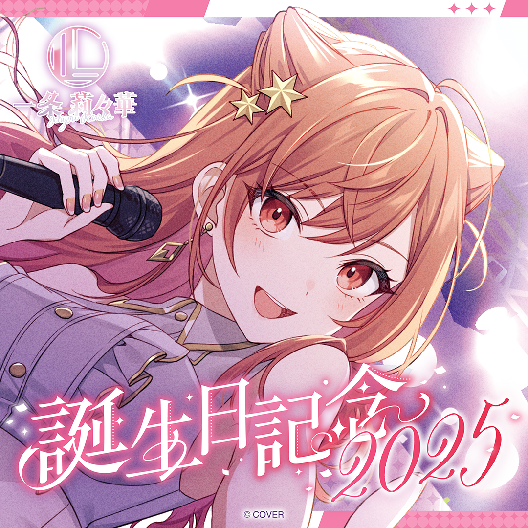 一条莉々華 誕生日記念2025 – hololive production official shop 一条莉々華 誕生日記念2025 – hololive production official shop