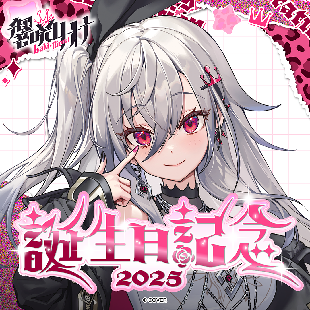 響咲リオナ 誕生日記念2025 – hololive production official shop