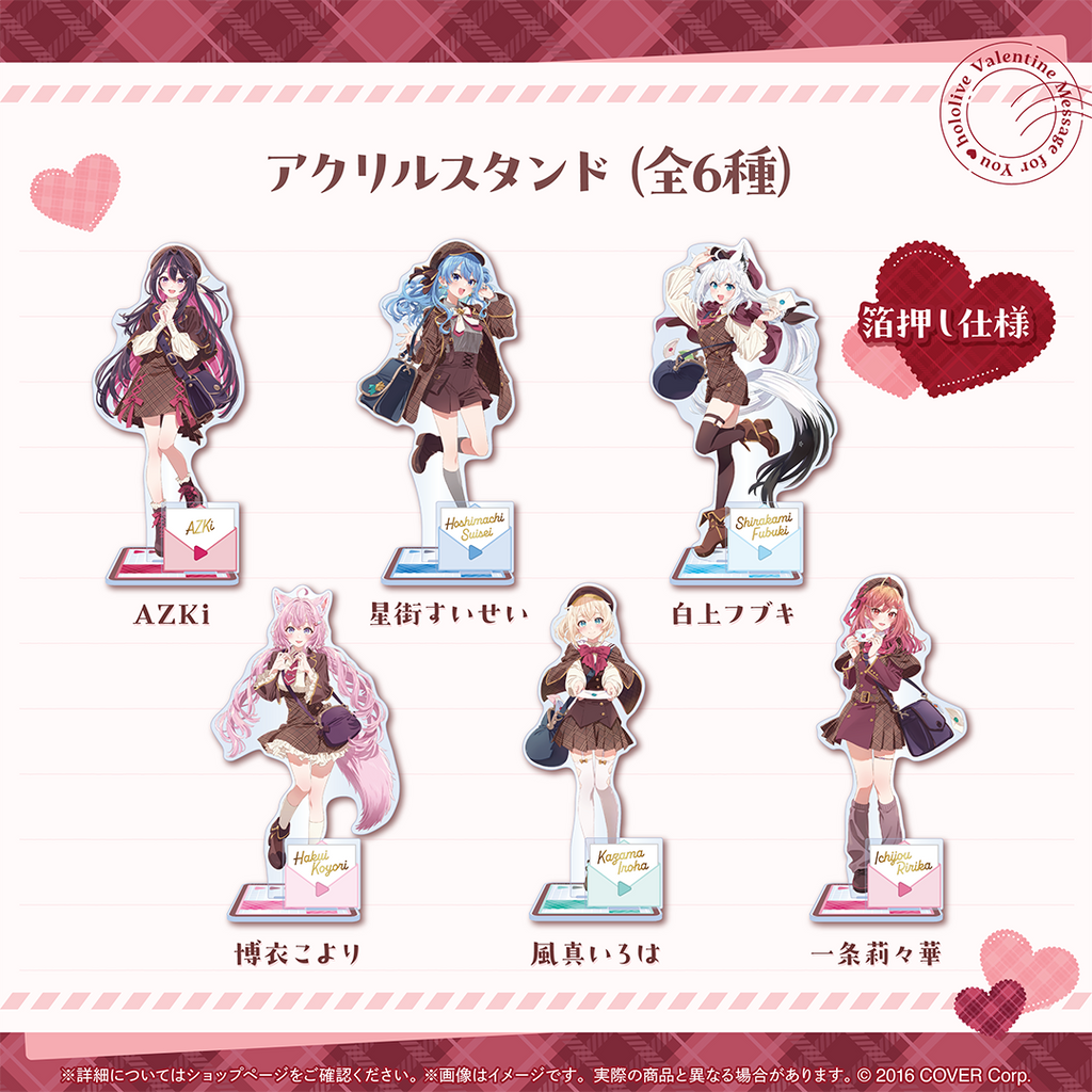 hololive Seasonal Days ホロライブバレンタイン ~Message for You~
