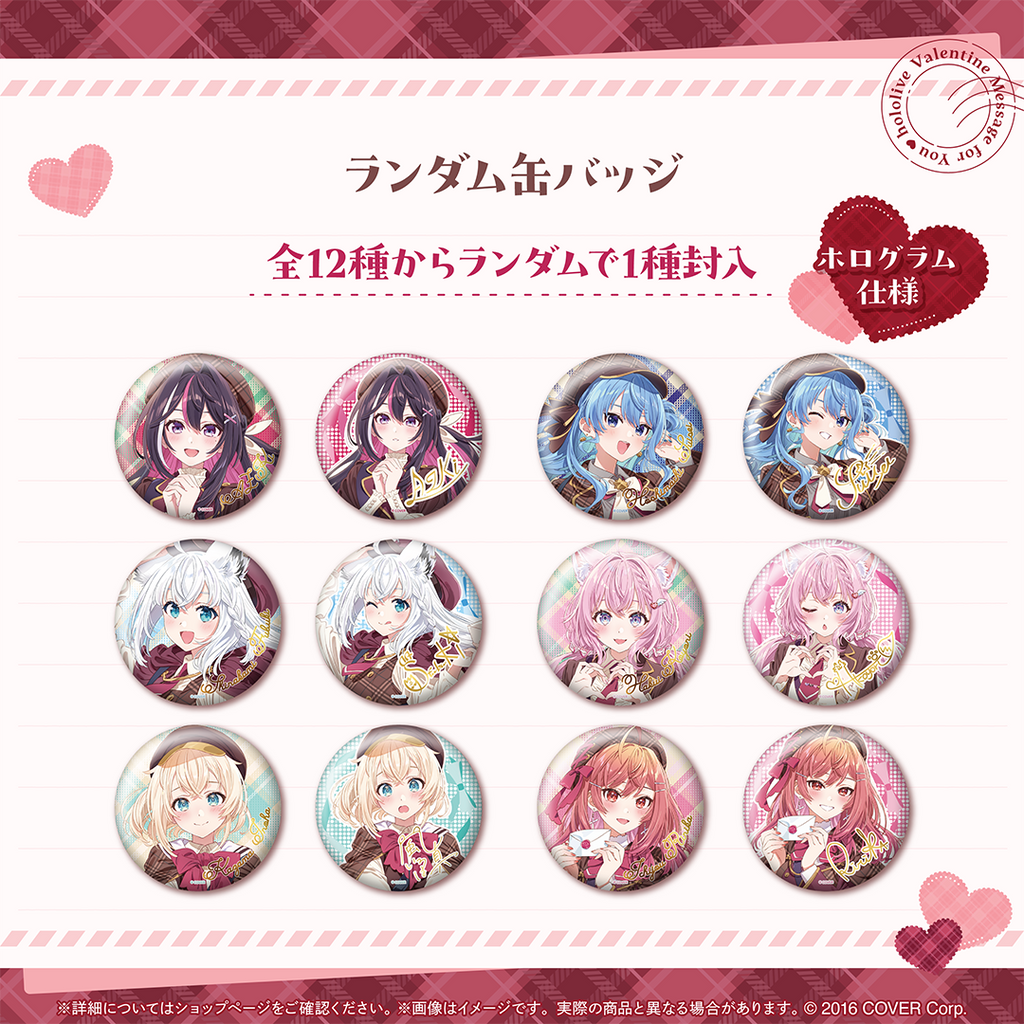 hololive Seasonal Days ホロライブバレンタイン ~Message for You~