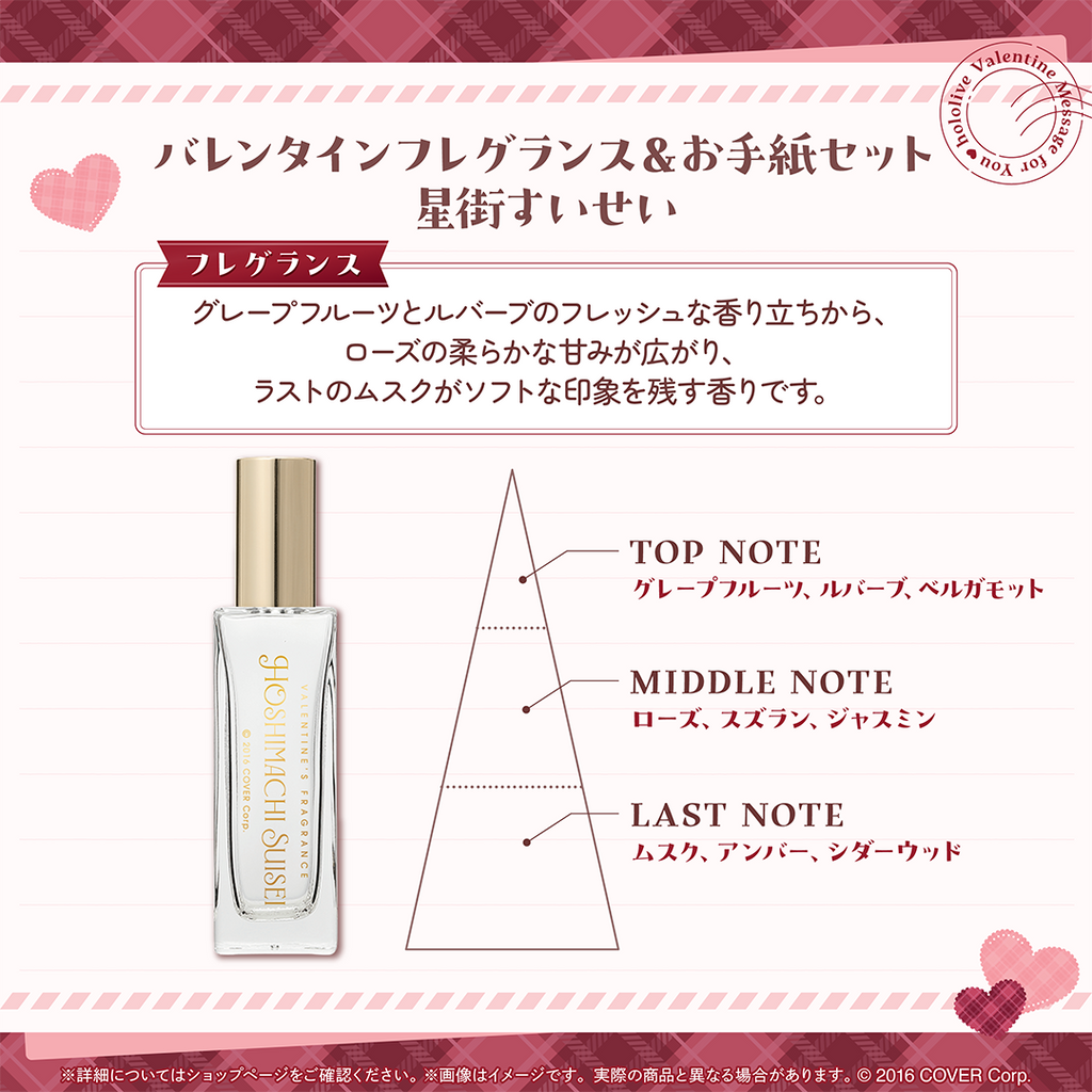 hololive Valentine's Day ~Message for you~ Valentine Fragrance & Letter Set