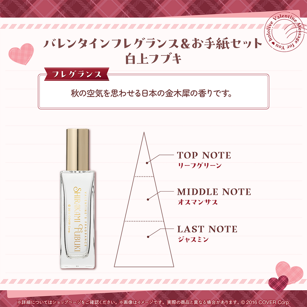 hololive Valentine's Day ~Message for you~ Valentine Fragrance & Letter Set