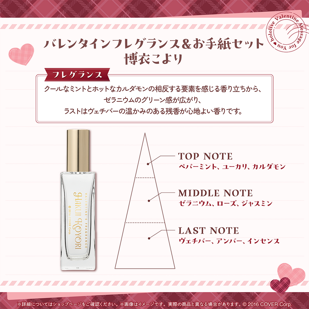 hololive Valentine's Day ~Message for you~ Valentine Fragrance & Letter Set