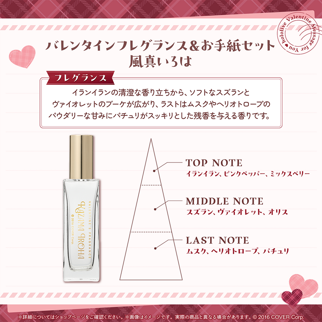 hololive Valentine's Day ~Message for you~ Valentine Fragrance & Letter Set