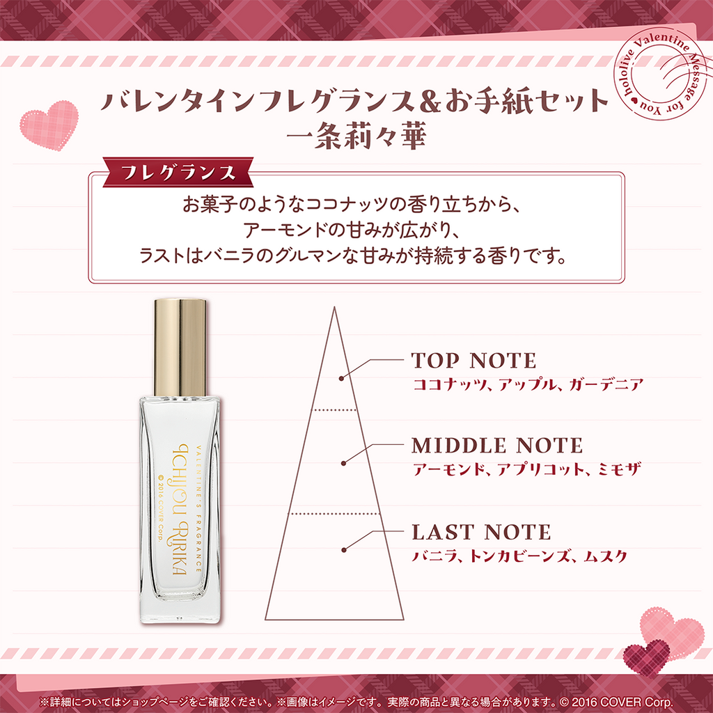 hololive Valentine's Day ~Message for you~ Valentine Fragrance & Letter Set