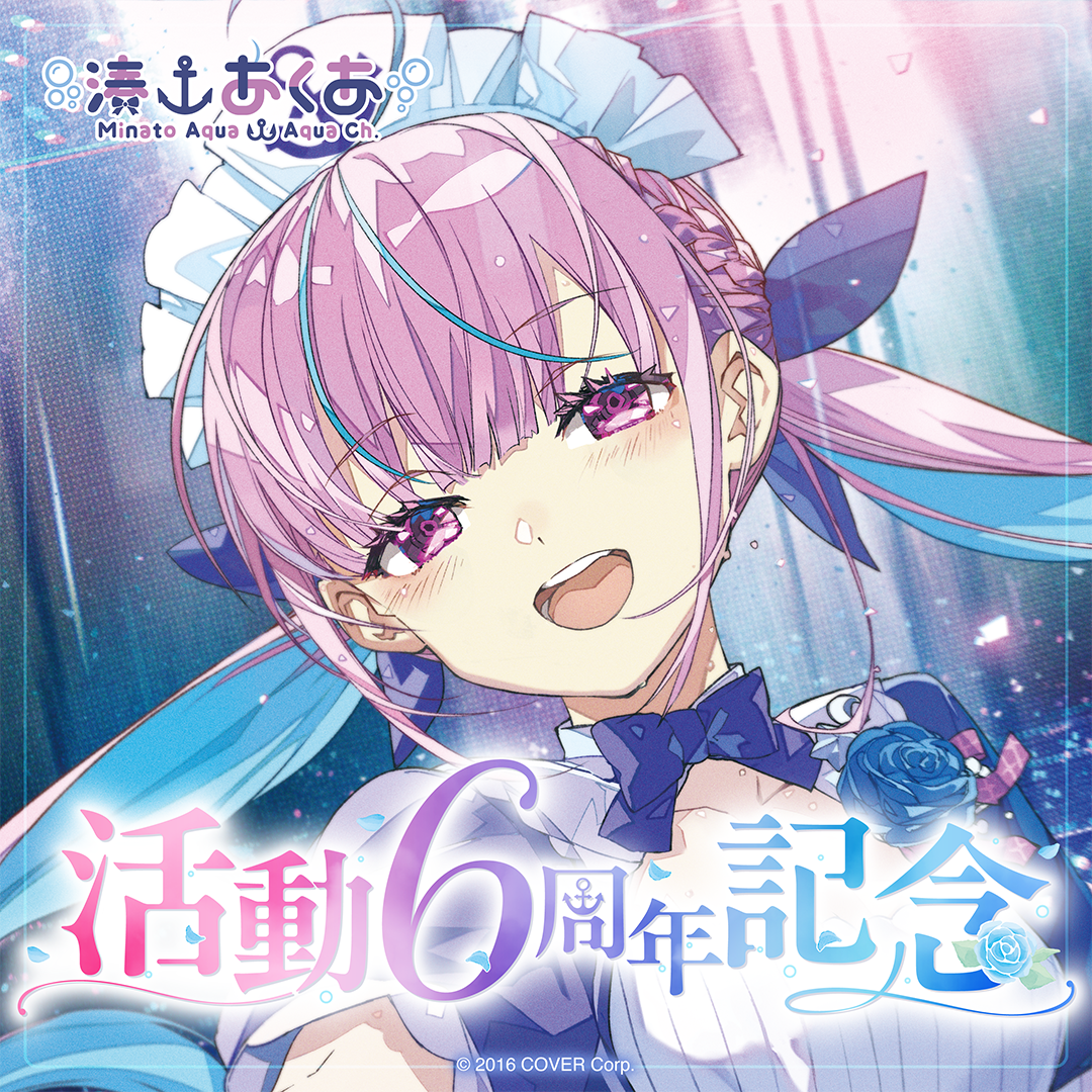 ホロライブ 湊あくあ 活動6周年記念➕ホロフレ付き 湊あくあ 活動6周年記念 – hololive production official shop