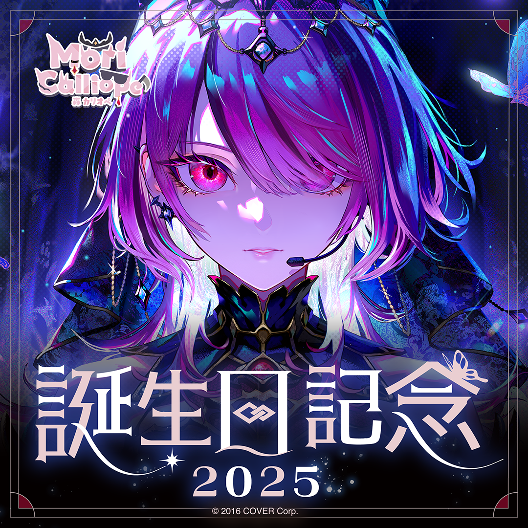 森カリオペ 誕生日記念2025 – hololive production official shop 森カリオペ 誕生日記念2025 – hololive production official shop