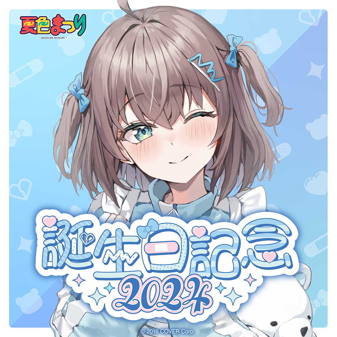 夏色まつり 誕生日記念2024 数量限定ver. チェキ 直筆 サイン 夏色まつり 誕生日記念2024 – hololive production official shop