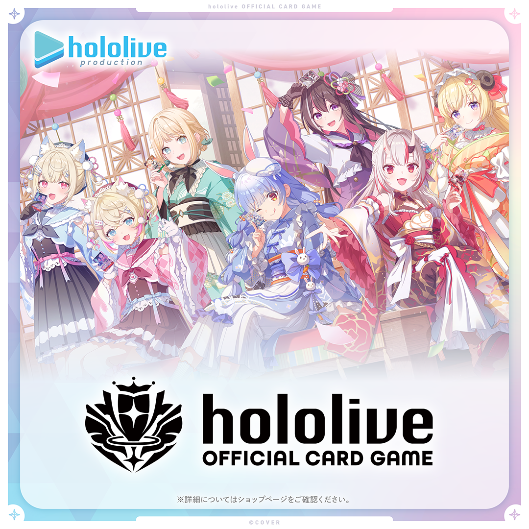 hololive カードゲーム 引退品 hololive OFFICIAL CARD GAME 2nd Anniversary Celebration Set