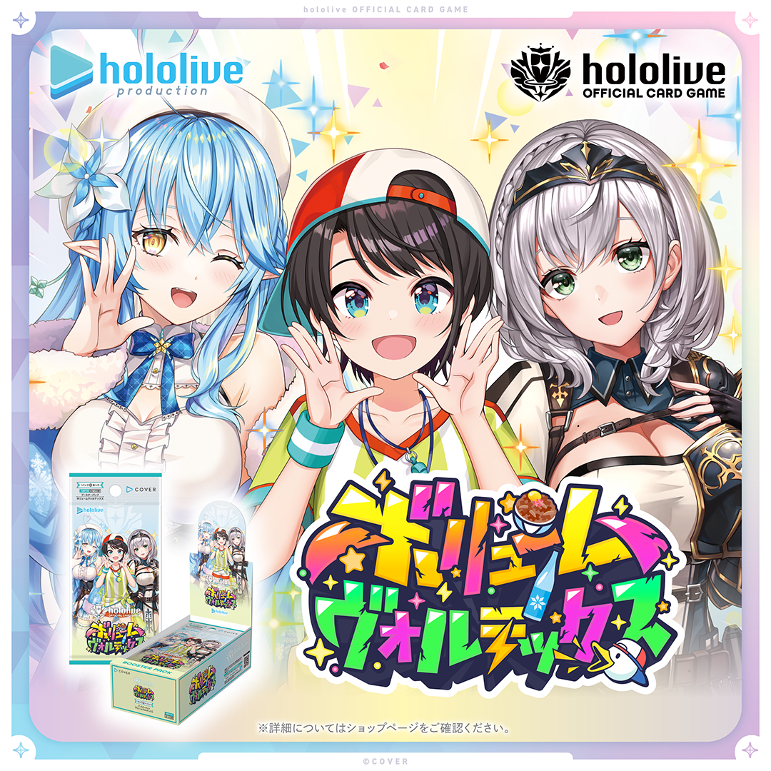 グッズ一覧 – hololive production official shop
