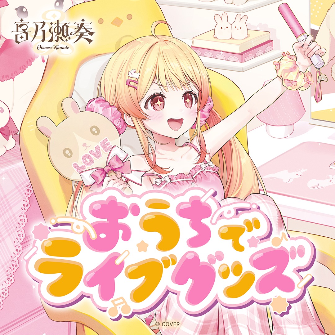 全商品 – hololive production official shop