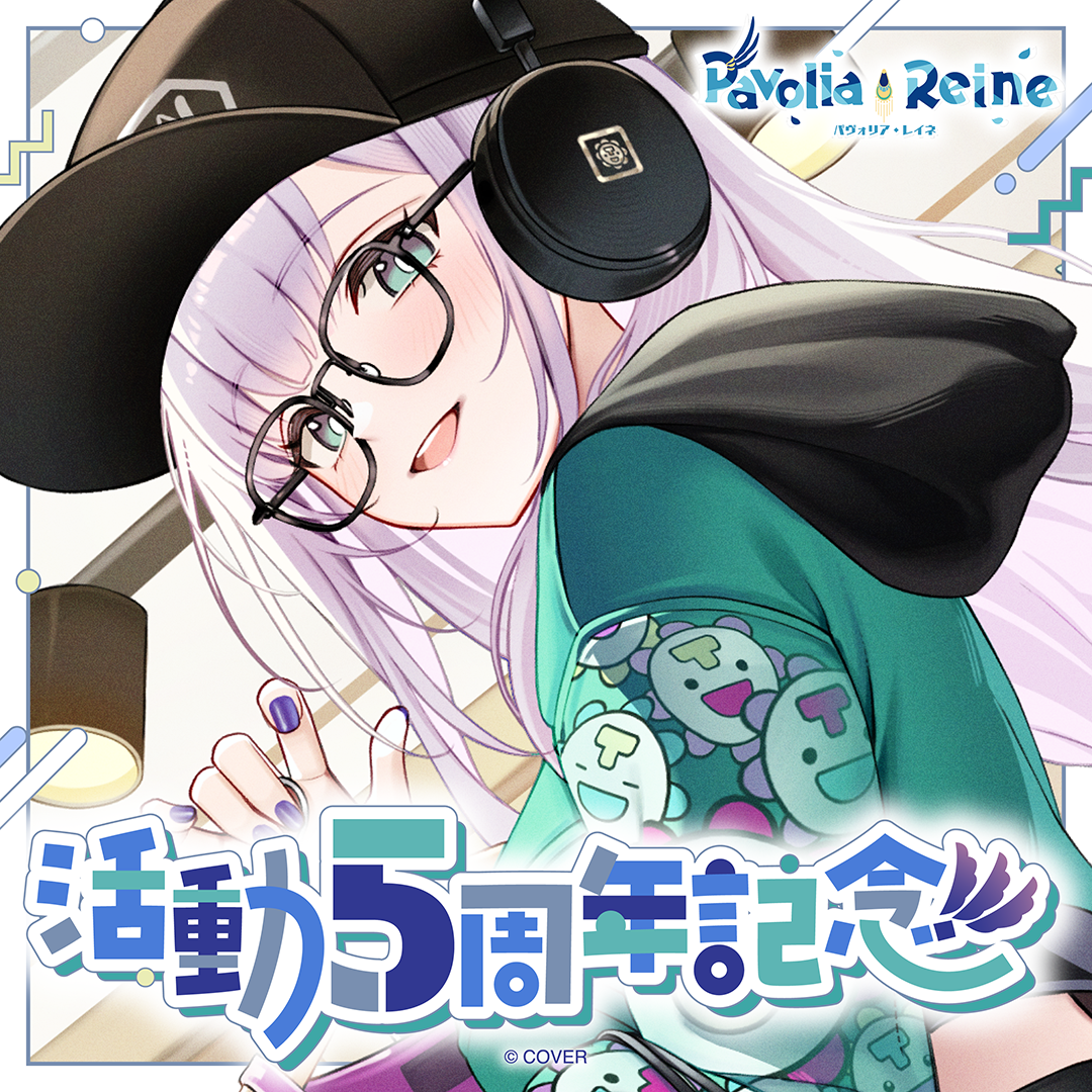 パヴォリア・レイネ 活動5周年記念 – hololive production official shop