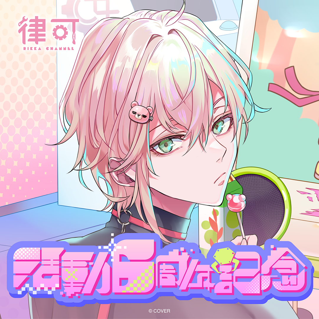 holo_Rikka_6th_banner_JP_25101
