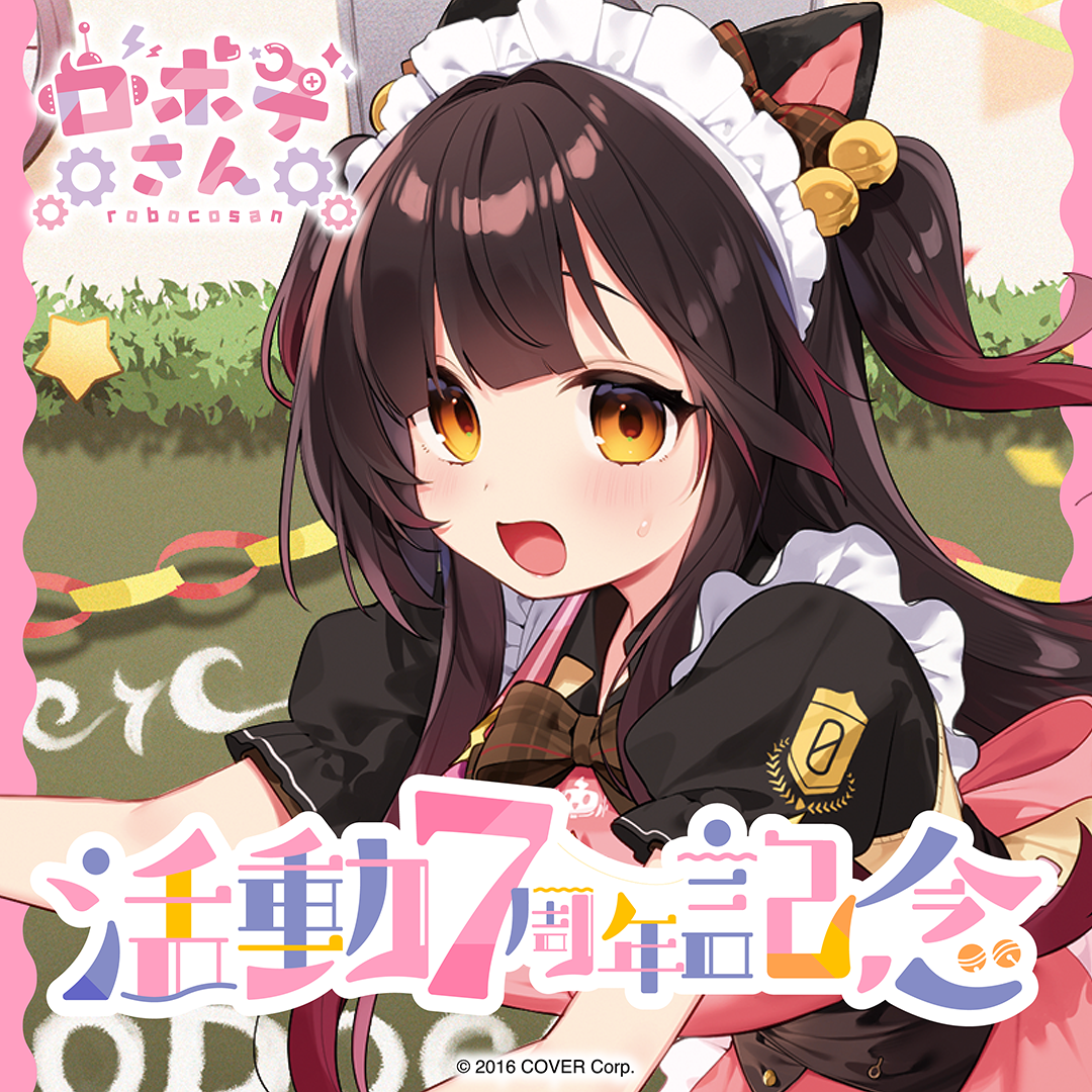ロボ子さん 活動7周年記念 – hololive production official shop ロボ子さん 活動7周年記念 – hololive production official shop