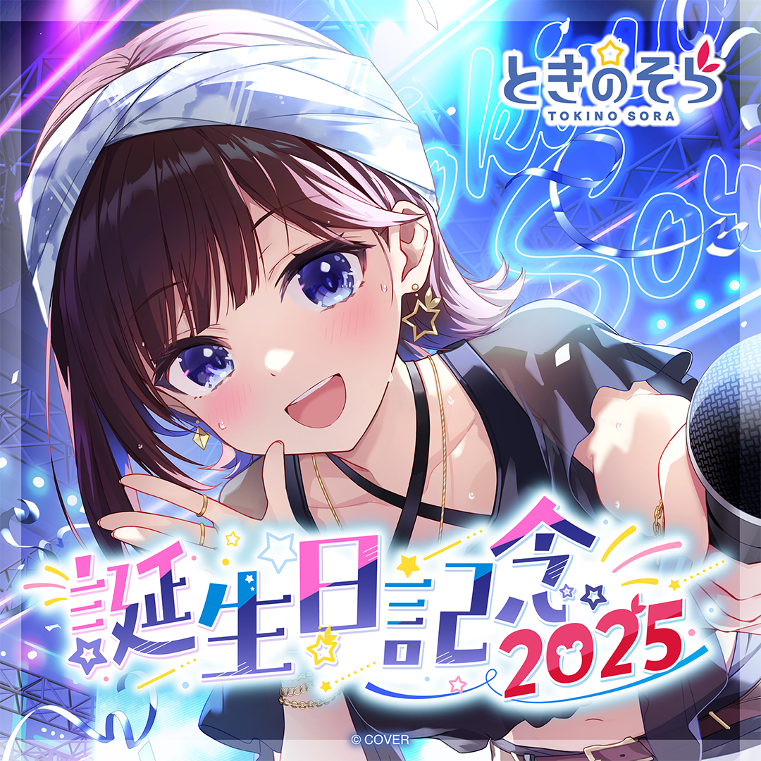 ときのそら 誕生日記念2025 – hololive production official shop