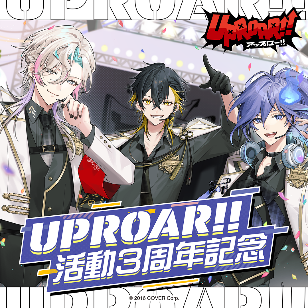 UPROAR!!活動3周年記念 – hololive production official shop UPROAR!!活動3周年記念 – hololive production official shop