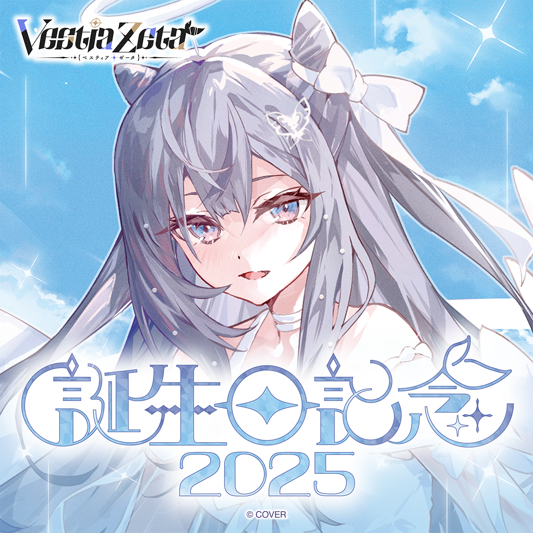 ベスティア・ゼータ 誕生日記念2025 – hololive production official shop ベスティア・ゼータ 誕生日記念2025 – hololive production official shop