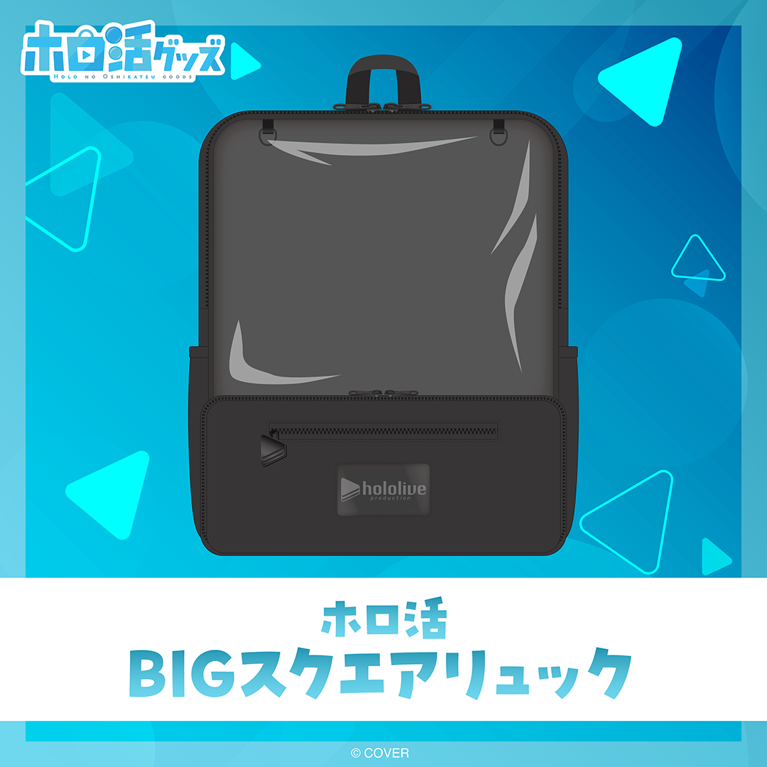 ホロ活 BIGスクエアリュック – hololive production official shop