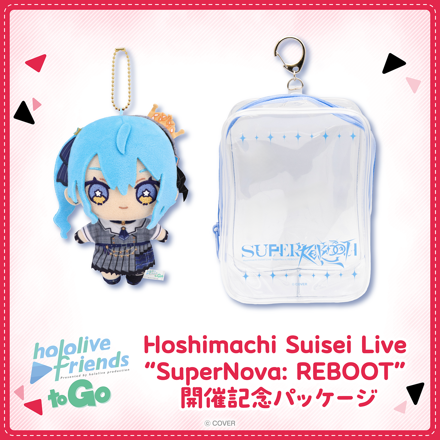 ホロフレ_0期生 – hololive production official shop ホロフレ_0期生 – hololive production official shop