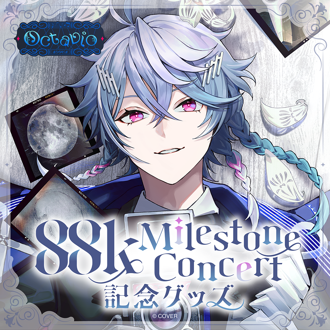 オクタビオ　ホロスタEN　デビュー記念 オクタビオ 88k Milestone Concert 記念グッズ – hololive production