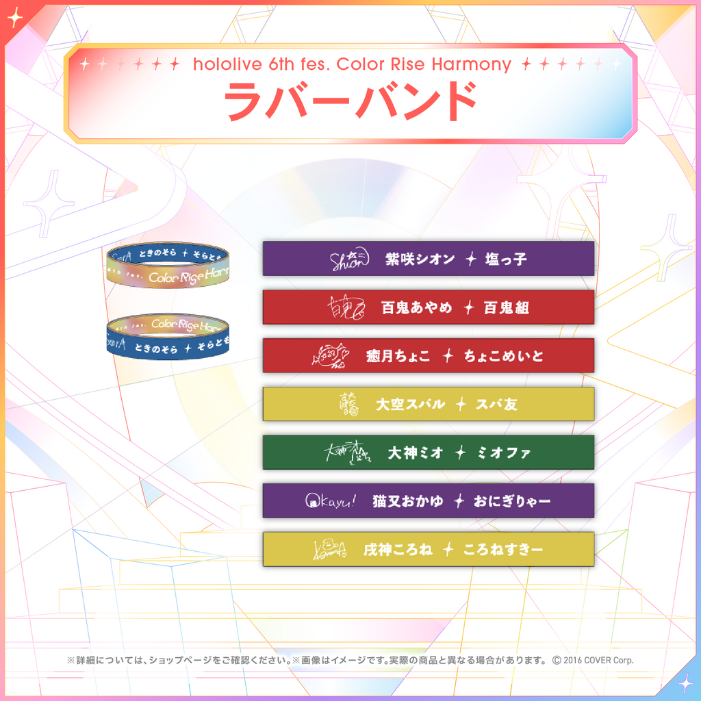 hololive 6th fes. Color Rise Harmony Rubber Wristband