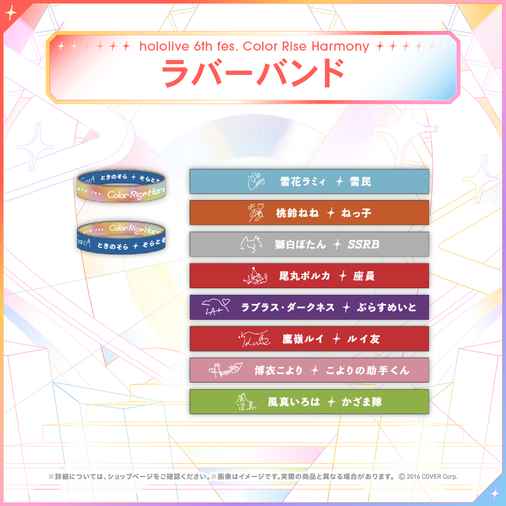 hololive 6th fes. Color Rise Harmony Rubber Wristband