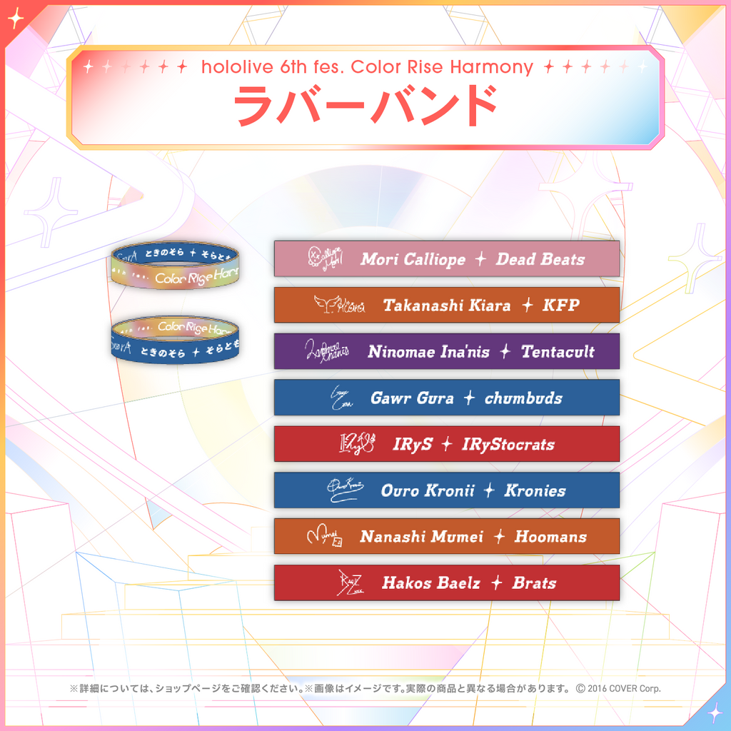 hololive 6th fes. Color Rise Harmony Rubber Wristband