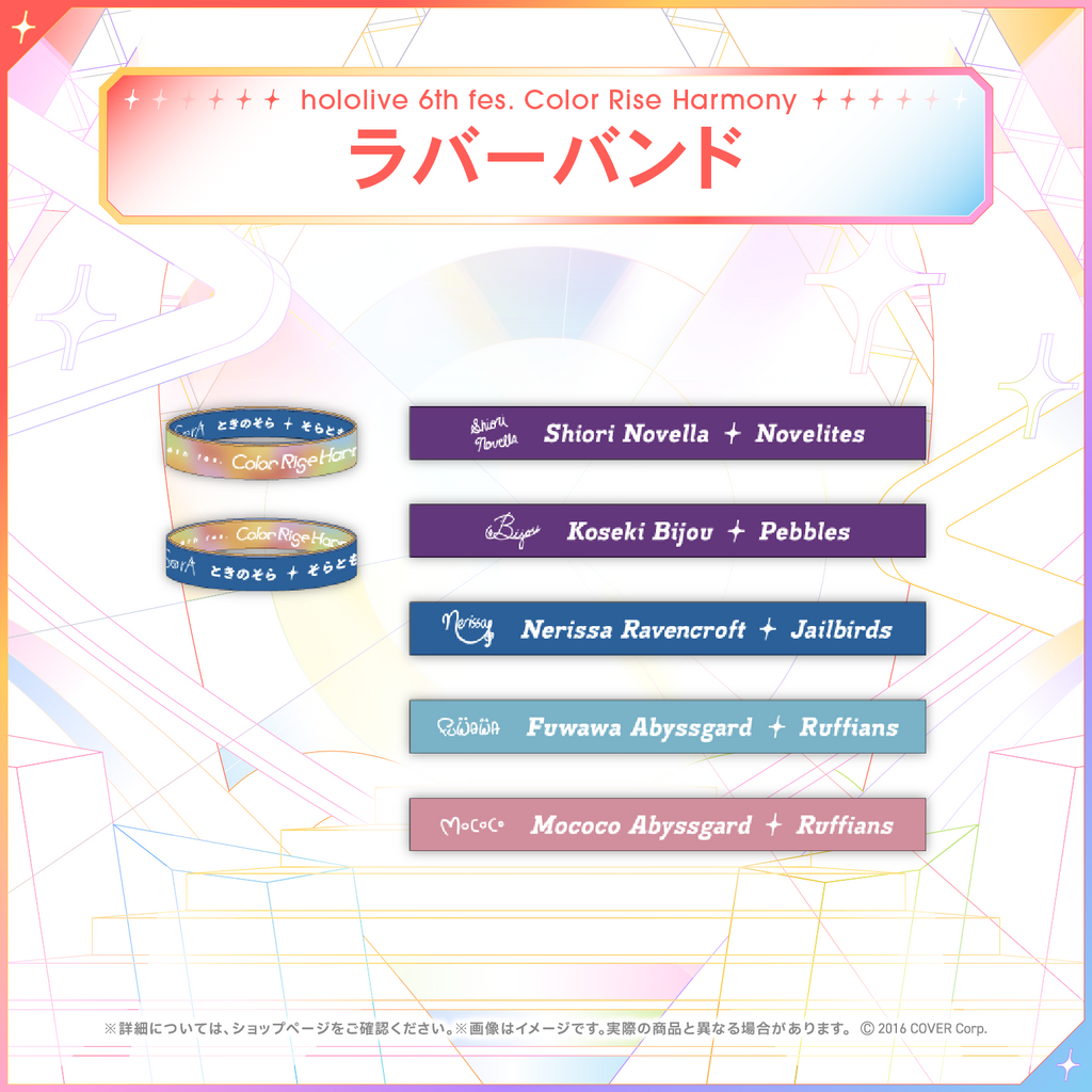 hololive 6th fes. Color Rise Harmony Rubber Wristband